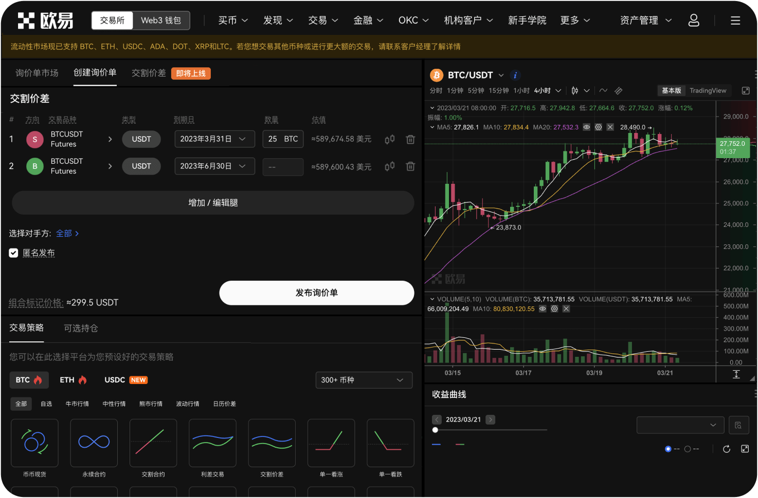 官网的公告在哪里查看